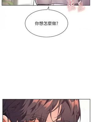 老師的親密指導 30-31話_31_06
