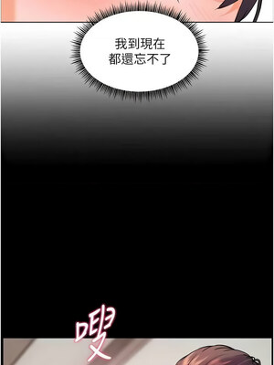 老師的親密指導 30-31話_31_07