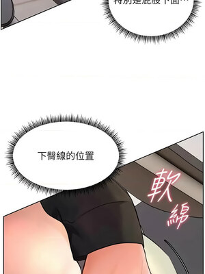 老師的親密指導 30-31話_31_10