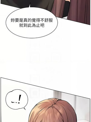 老師的親密指導 30-31話_31_11