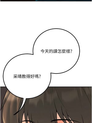已婚學生想壞壞 16-17話_16_01