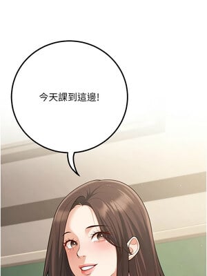 已婚學生想壞壞 16-17話_16_06