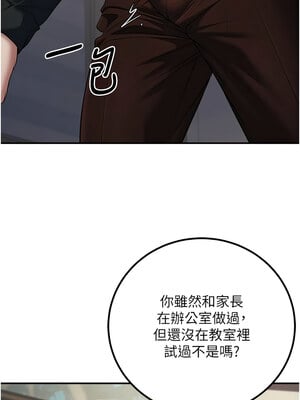 已婚學生想壞壞 16-17話_16_16