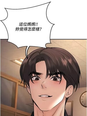 已婚學生想壞壞 16-17話_17_11