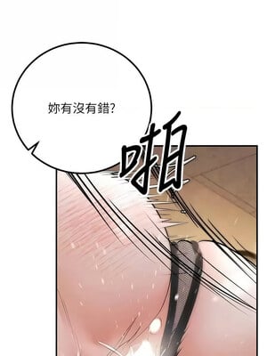 已婚學生想壞壞 16-17話_17_13