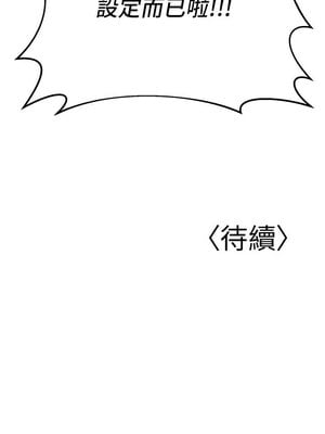 已婚學生想壞壞 16-17話_17_19