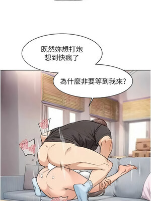 深層潔淨達人 14-15話_15_3