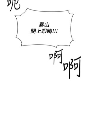 私密視角 13-14話_13_08