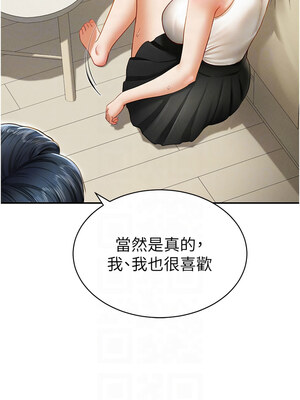 私密視角 13-14話_13_09