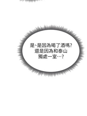私密視角 13-14話_13_13
