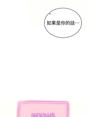 私密視角 13-14話_13_14