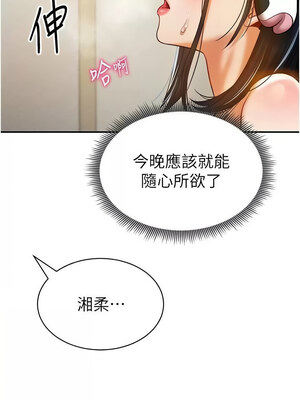 私密視角 13-14話_14_07
