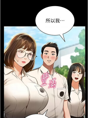 私密視角 13-14話_14_08