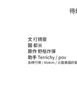 私密視角 13-14話_14_18