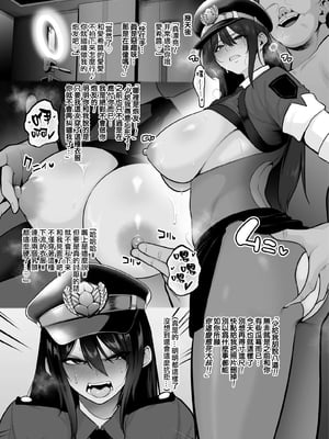 [せぶんがー] 褐色クール系レイヤー、カメコおじさんのセフレ化+マゾ化調教完了[DL版][中国翻訳][粗碼]_04