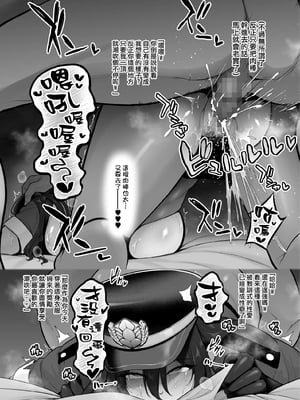 [せぶんがー] 褐色クール系レイヤー、カメコおじさんのセフレ化+マゾ化調教完了[DL版][中国翻訳][粗碼]_05