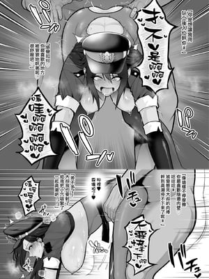 [せぶんがー] 褐色クール系レイヤー、カメコおじさんのセフレ化+マゾ化調教完了[DL版][中国翻訳][粗碼]_07