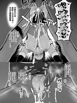 [せぶんがー] 褐色クール系レイヤー、カメコおじさんのセフレ化+マゾ化調教完了[DL版][中国翻訳][粗碼]_08