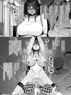 [せぶんがー] 褐色クール系レイヤー、カメコおじさんのセフレ化+マゾ化調教完了[DL版][中国翻訳][粗碼]_10