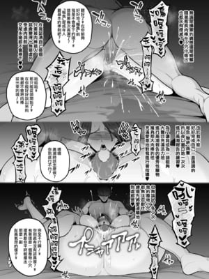 [せぶんがー] 独身パワハラ女上司、イケメンチンポ君にメスにされる1-2 + 職場のナマイキ後輩ちゃん、クリ調教により立場を理解らされる [DL版][中国翻訳][粗碼]_02