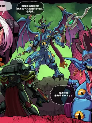 [Fontez] 庆祝漫画 - 反抗 (战锤 40k) [颠佬旅者汉化组]
