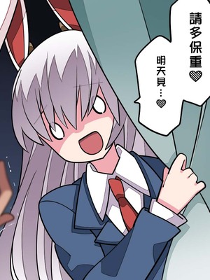 [ハマー] もーっと！治すぞ鈴仙ちゃん！(東方Project)｜更多！我会好好治愈你的铃仙酱！ [明稿昨拖漢化組]_4