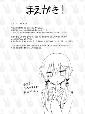 [Atelier：Dew (黒雲鵺)] 卑湯ゆかり温泉 (VOCALOID)｜卑水緣温泉 [中国翻訳] [DL版]_03