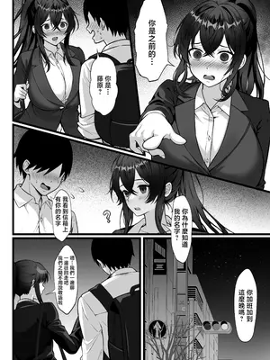 [白玉湯] 俺の上京性生活17「隣のOL編」 [中国翻訳] [無修正]_25