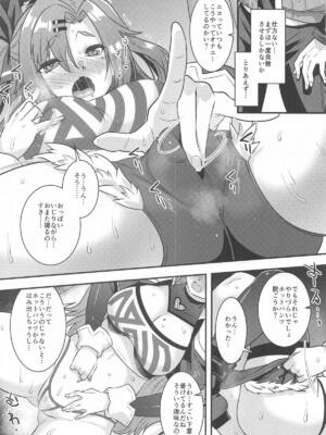 [魔空军团 (しのづかあつと)] ニコンフュージョン_09