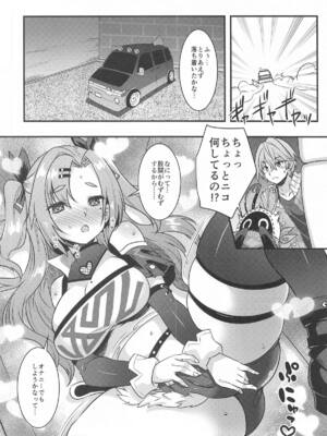 [魔空军团 (しのづかあつと)] ニコンフュージョン_07