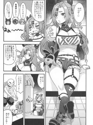 [魔空军团 (しのづかあつと)] ニコンフュージョン_04