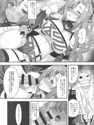 [魔空军团 (しのづかあつと)] ニコンフュージョン_05