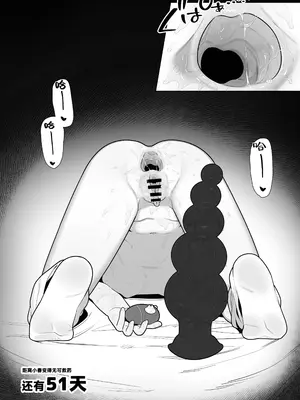 [ふつうのタピオカやさん (ふたつのピーナツ)] コハルちゃんは性長期っ!【上】 (ブルーアーカイブ)｜小春酱现在可是在发欲期！！ [白杨汉化组] [DL版]_36