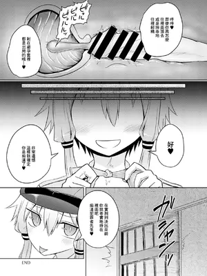 [Atelier：Dew (黒雲鵺)] 婦警ゆかりさんにされたい！ (VOCALOID)｜想被警察緣小姐玩弄！ [中国翻訳] [DL版]_17