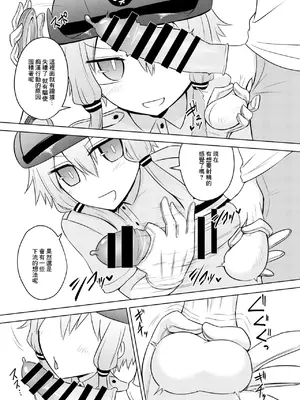 [Atelier：Dew (黒雲鵺)] 婦警ゆかりさんにされたい！ (VOCALOID)｜想被警察緣小姐玩弄！ [中国翻訳] [DL版]_07