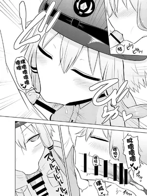 [Atelier：Dew (黒雲鵺)] 婦警ゆかりさんにされたい！ (VOCALOID)｜想被警察緣小姐玩弄！ [中国翻訳] [DL版]_12