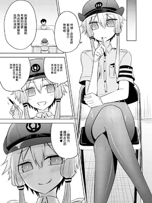 [Atelier：Dew (黒雲鵺)] 婦警ゆかりさんにされたい！ (VOCALOID)｜想被警察緣小姐玩弄！ [中国翻訳] [DL版]_03