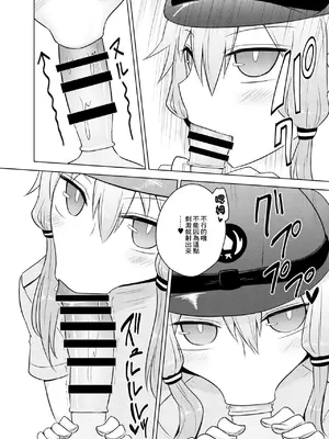 [Atelier：Dew (黒雲鵺)] 婦警ゆかりさんにされたい！ (VOCALOID)｜想被警察緣小姐玩弄！ [中国翻訳] [DL版]_08