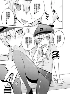 [Atelier：Dew (黒雲鵺)] 婦警ゆかりさんにされたい！ (VOCALOID)｜想被警察緣小姐玩弄！ [中国翻訳] [DL版]_13