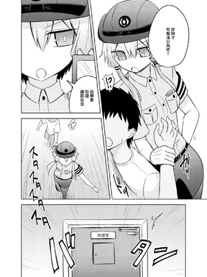 [Atelier：Dew (黒雲鵺)] 婦警ゆかりさんにされたい！ (VOCALOID)｜想被警察緣小姐玩弄！ [中国翻訳] [DL版]_02