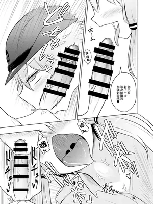 [Atelier：Dew (黒雲鵺)] 婦警ゆかりさんにされたい！ (VOCALOID)｜想被警察緣小姐玩弄！ [中国翻訳] [DL版]_11