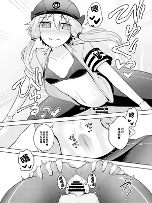 [Atelier：Dew (黒雲鵺)] 婦警ゆかりさんにされたい！ (VOCALOID)｜想被警察緣小姐玩弄！ [中国翻訳] [DL版]_16