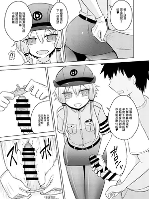 [Atelier：Dew (黒雲鵺)] 婦警ゆかりさんにされたい！ (VOCALOID)｜想被警察緣小姐玩弄！ [中国翻訳] [DL版]_05