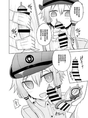[Atelier：Dew (黒雲鵺)] 婦警ゆかりさんにされたい！ (VOCALOID)｜想被警察緣小姐玩弄！ [中国翻訳] [DL版]_06