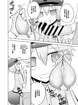 [Atelier：Dew (黒雲鵺)] 婦警ゆかりさんにされたい！ (VOCALOID)｜想被警察緣小姐玩弄！ [中国翻訳] [DL版]_10