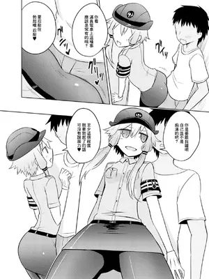 [Atelier：Dew (黒雲鵺)] 婦警ゆかりさんにされたい！ (VOCALOID)｜想被警察緣小姐玩弄！ [中国翻訳] [DL版]_04