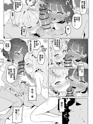 [陰毛チョレギサラダ (陰ちょれ)] とある田舎の秘湯にて｜在某个乡间的秘密温泉里 [うどん丼]_07