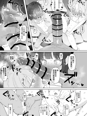 [陰毛チョレギサラダ (陰ちょれ)] とある田舎の秘湯にて｜在某个乡间的秘密温泉里 [うどん丼]_13