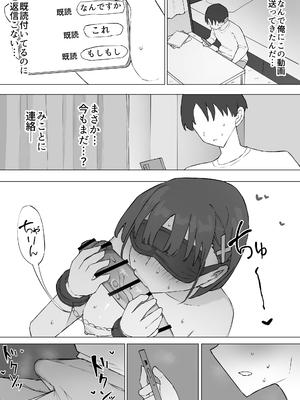 [むりぽよ] 幼馴染の秘密2_47