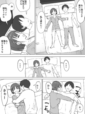 [むりぽよ] 幼馴染の秘密2_07